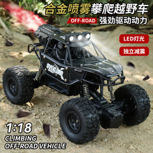 跨境1:18合金攀爬遥控车 大脚越野攀岩喷雾灯光五通儿童玩具模型