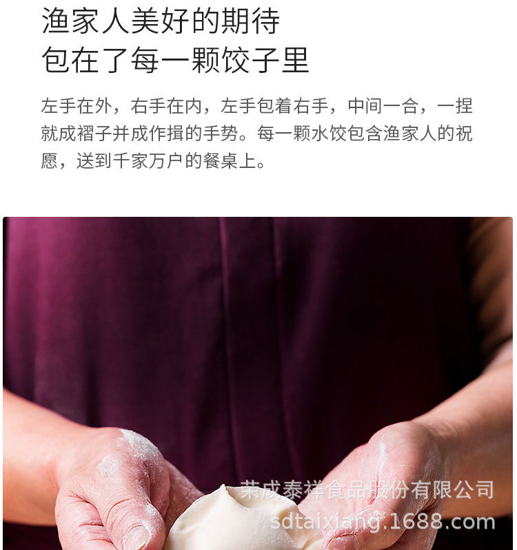 360克鲅魚(yú)水餃_07.jpg