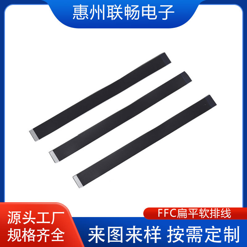 FPC/FFC扁平软排线PITCH 0.5mm 20pin 130mm A 柔软排线 包醋酸布