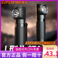 神火th04強磁作業灯ヘッドライト懐中電灯小多機能緊急携帯屋外修理磁気吸引蒸気修理