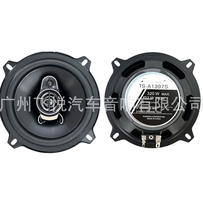 Hot Selling Car Modified Car speaker/subwoofer
