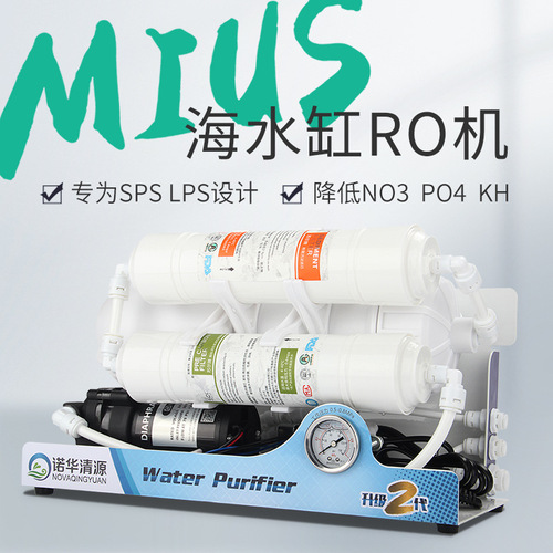 Aquarium fish farming RO machine pure water machine fish tank seawater water change and replenishment 800G filter water purifier