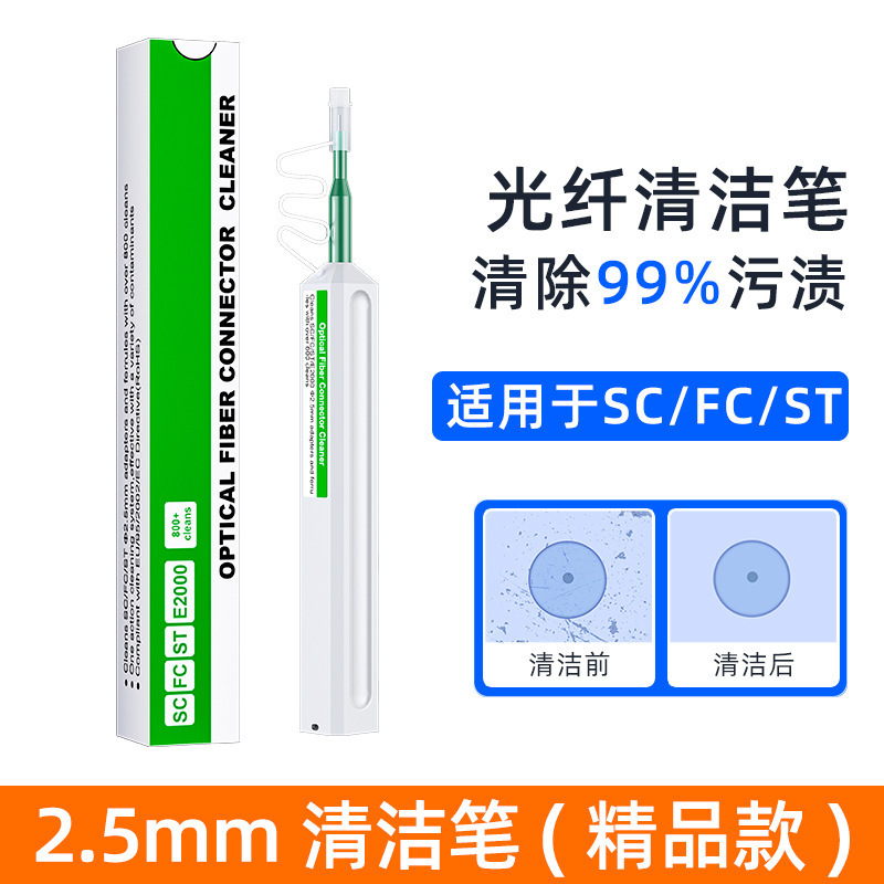 光ファイバークリーニングペン 2.5 ミリメートルワンタッチ端面クリーナー LC インターフェース SC フランジ FC ST クリーニング機器ツール|undefined