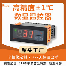 養殖專用溫控器 制冷加熱智能可調微電腦恆溫自動溫度控器現貨