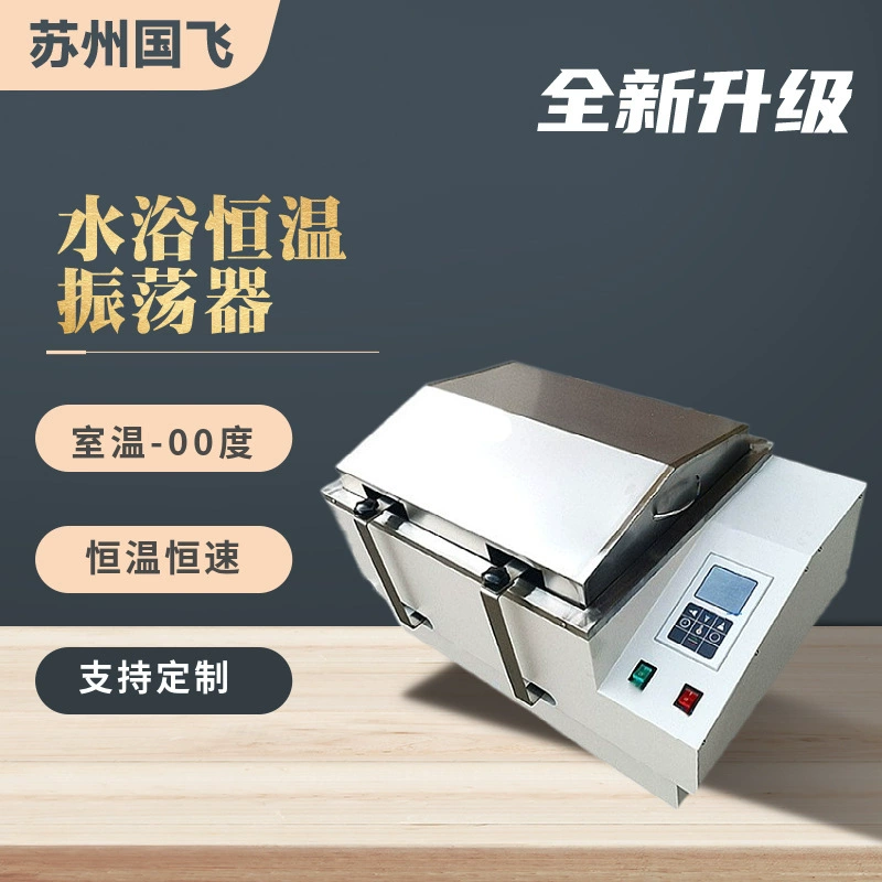 Инструмент Guofei Термостатический осциллятор для водяной бани SHA-C Лабораторный термостатический шейкер для водяной бани с возвратно-поступительным движением
