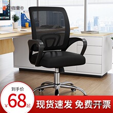 办公椅久坐家用学生简约现代转椅会议室座升降旋转电脑桌椅麦太保