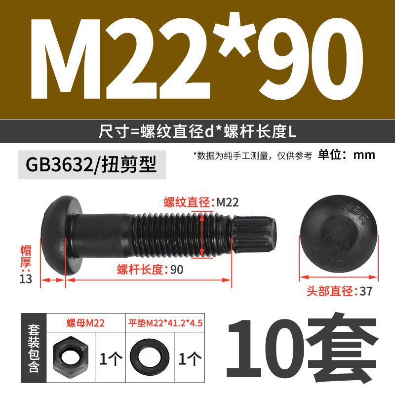 GB3632桥梁建筑工程专用圆头螺丝10.9S级钢结构扭剪型高强度螺栓|undefined