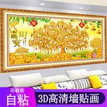 自粘贴画3D高清装饰画沙发客厅办公室流水生财山水画招财进宝壁画