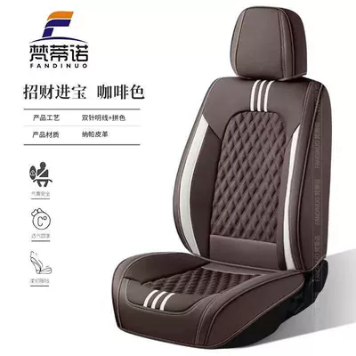 all-season car seat covers, Seat cushion, seat cover - brown