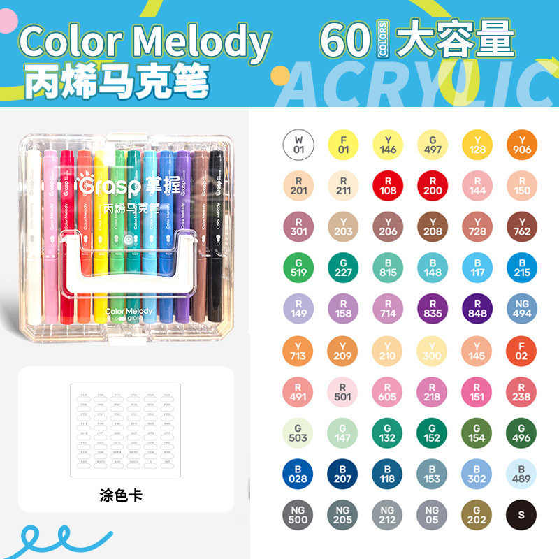 掌握丙烯马克笔直液式软头马克笔小学生儿童手绘画动漫设计涂鸦|undefined