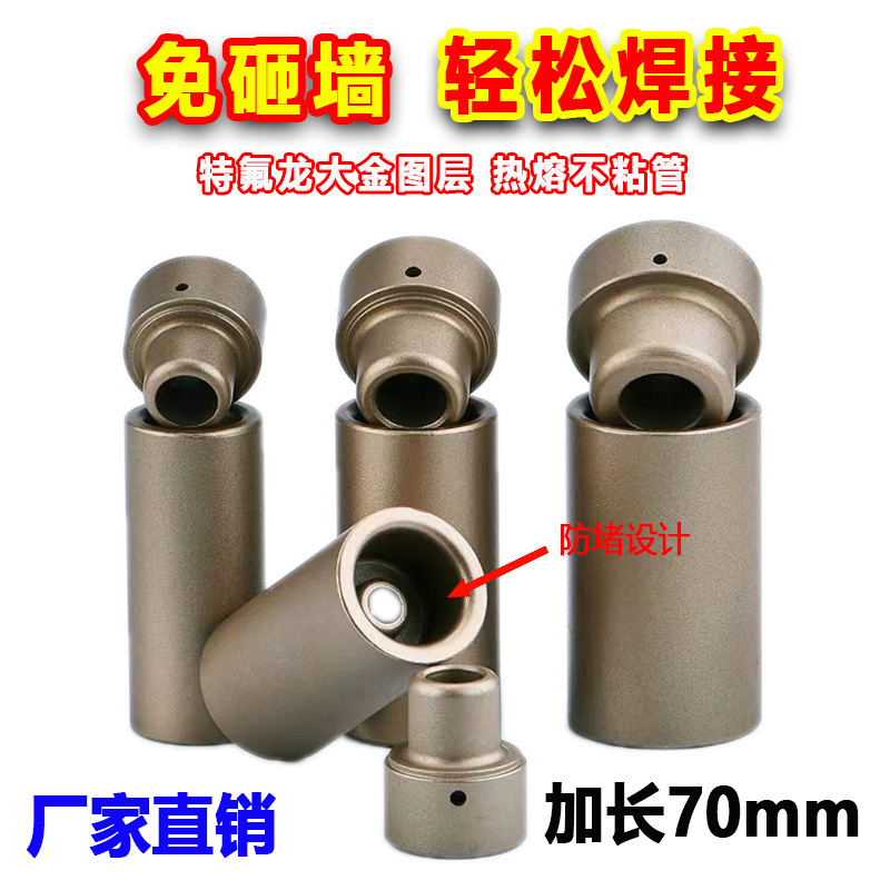 Extended Hot Melt Machine Anti-Clogging Mold Head Ppr Water Pipe Dupont Extra Thick 20-25-32 Hot Head Plastic Welding Machine Universal Abrasive Tool Extended Hot Melt Machine Anti-Clogging Mold Head Ppr Water Pipe Dupont Extra Thick 20-25-32 Hot Head Plastic Welding Machine Universal Abrasive Tool