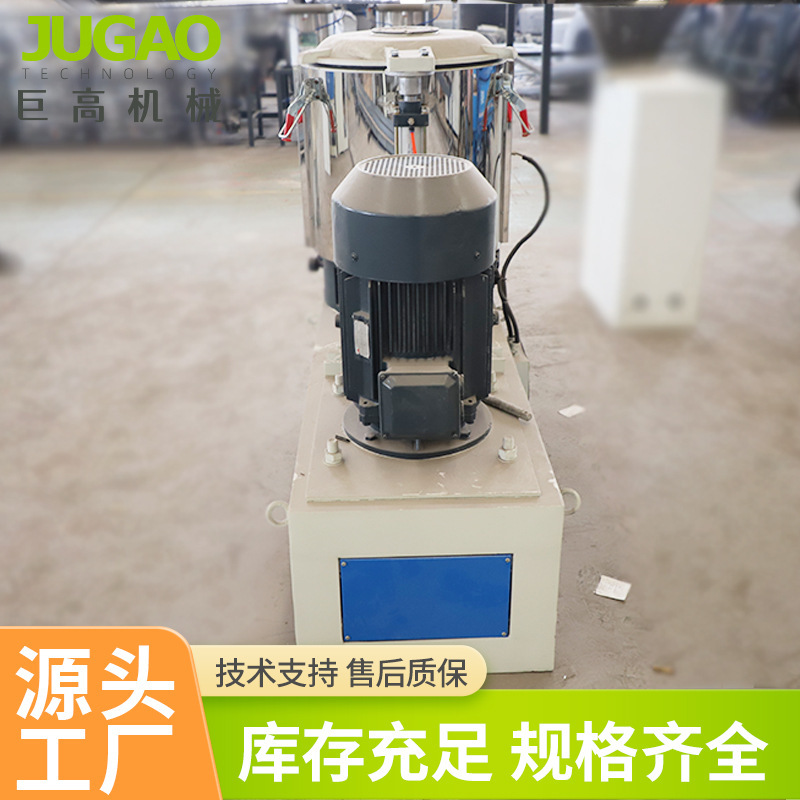 Manufacturer Supplies Small High-Speed Mixer, Stainless Steel Mixer, Plastic Particle Mixer, High-Speed Mixer Manufacturer Supplies Small High-Speed Mixer, Stainless Steel Mixer, Plastic Particle Mixer, High-Speed Mixer