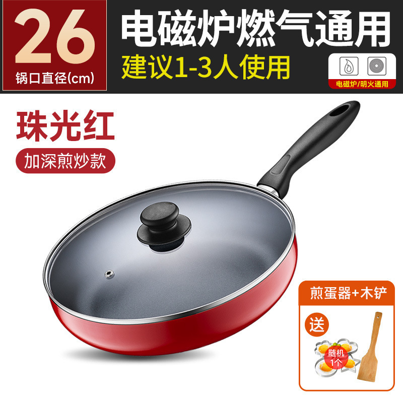 苏泊尔平底锅不粘锅家用小煎锅煎蛋饼牛排电磁炉燃气灶通适用|undefined