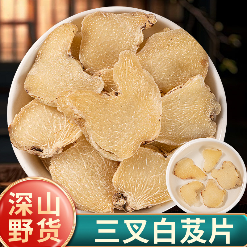 白芨中药材野生白芨片白芨官方正品500g新货三叉白芨中药材白芨粉