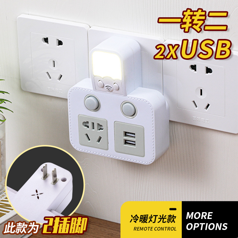 Comercio exterior Vietnam dos pines a tres pines con luz nocturna 2 orificios dos enchufes adaptador de zócalo multifuncional 2 entradas de zócalo USB