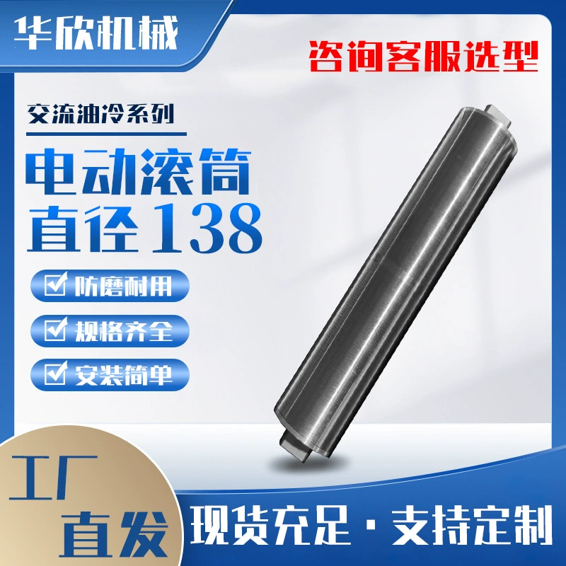 Huaxin Электрический роликовый Силовой Роликовый инспекционный станок безопасности Электрический роликовый логистический сортировочный станок Звездочка ролик