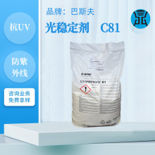 ˹ⷀC81ھϩNϻUV⾀Մ