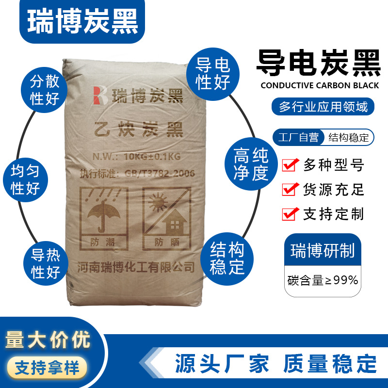 纳米乙炔炭黑 正负极材料电池用高纯导电炭黑粉末 导电剂导电炭黑