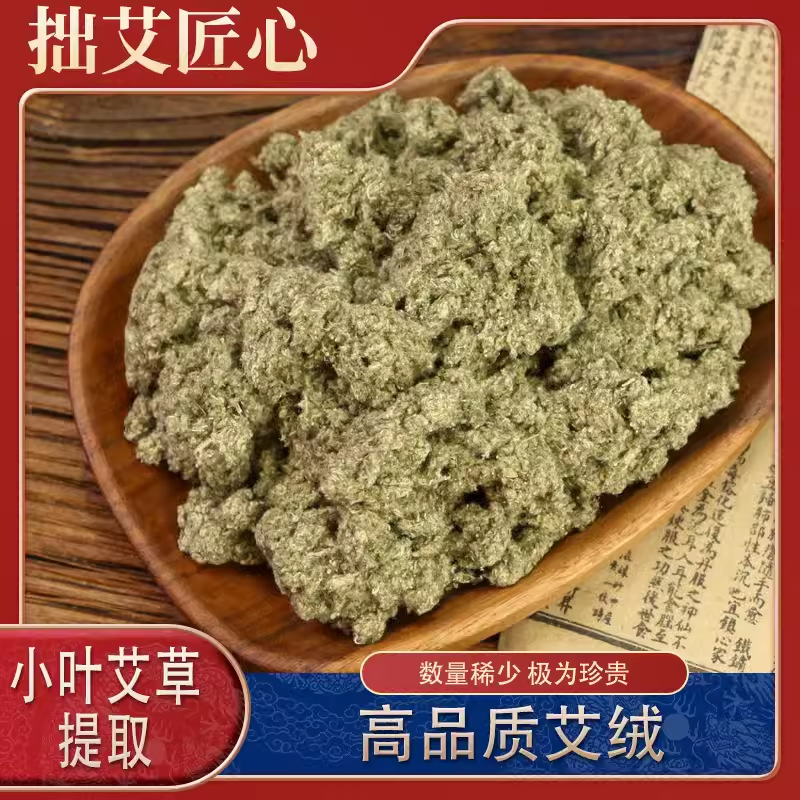 陈年纯艾绒包散装500g家用纯艾条艾灸热敷  厂家