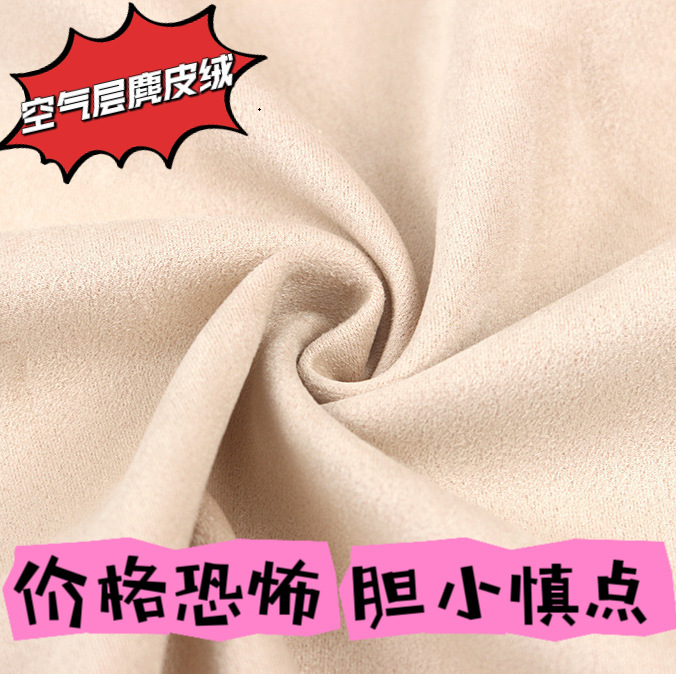 280g Polyester-Urethane Air Layer Suede Fabric for Jackets, Masks, Sofas, Bags, Hats, Leather and Fur Integrated Composite Fabric