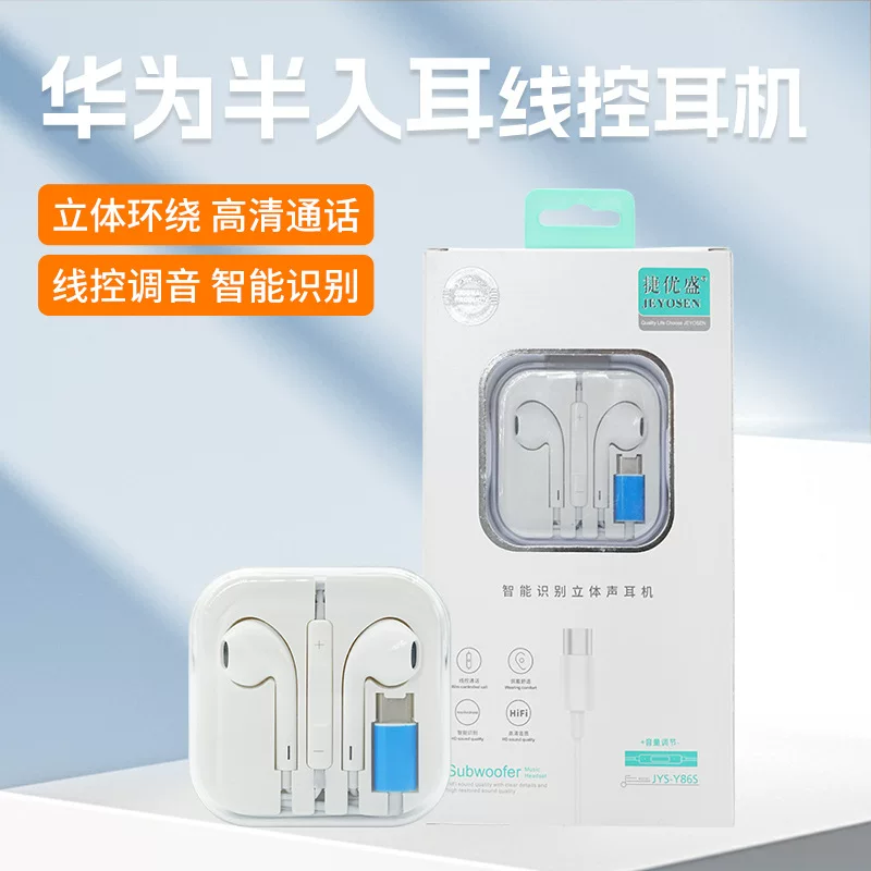 Huawei, apple, compatible headphones, mobile phone, wire control, Android