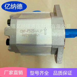 厂家批发齿轮油泵CBF-E450-ALPL CBF-E410-ALHL CBF-E412.5-ALHL