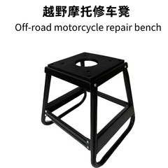 メーカー供給オートバイ修理スツールホルダーオートバイメンテナンススツール修理マスタースツール卸売