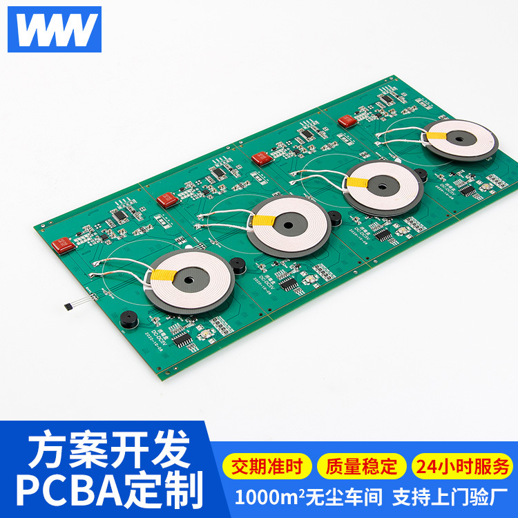 无线充消毒盒充电器发射器 主板 手机无线充PCBA 厂家现货直销