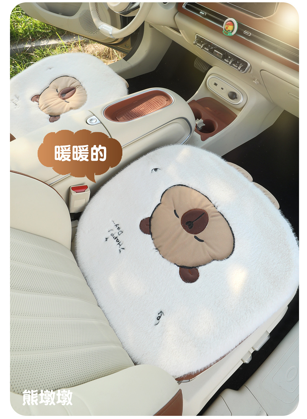 Cartoon Winter Car Seat Cushion Plush Bear Warm Car Supplies Fashionable and Cute Non-Shedding Seat Cushion Three-Piece Set