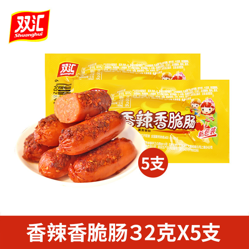 双汇玉米热狗肠香辣香脆肠即食小吃小零食脆皮烤肠火腿香肠整箱|undefined