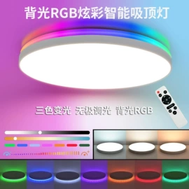 吸顶灯;LED吸顶灯;LED灯带