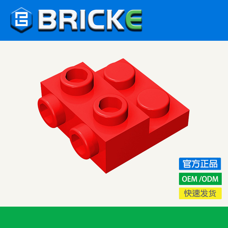[in Stock 50G/1Kg] 2X2 Special Plate Compatible with Lego 99206 Loose Parts Building Blocks