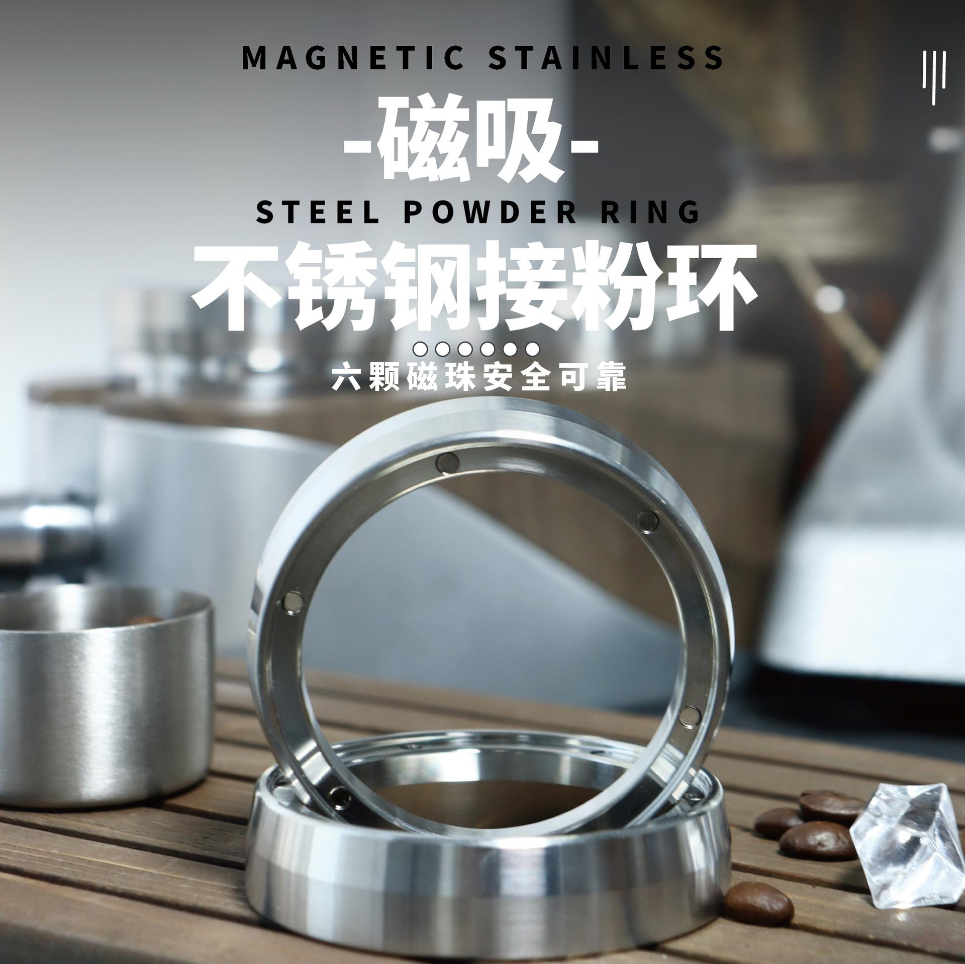 Mango de café de anillo cuantitativo de polvo anti-mosca magnético adecuado para Dispositivo de recogida de polvo de café de acero inoxidable
