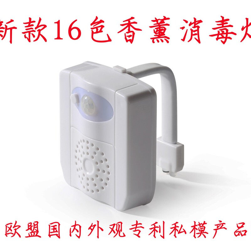 16-Color Uv Toilet Lamp Toilet Lamp Aromatherapy Sports Infrared Sensor Night Light Amazon Hot Model