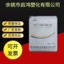 阻燃流动wy-a240汽车合金料