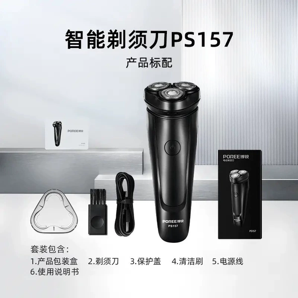 PS157 full -body water washing