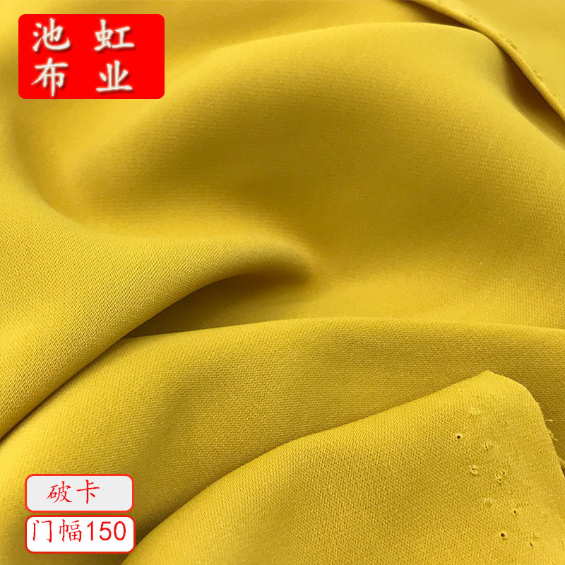 高密破卡纹面料 消光破卡衬衫连衣裙裤子汉服柔软面料春夏睡衣面