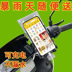 防水携帯電話カバー騎手充電可能タッチパネル防雨防水携帯電話バッグ自転車携帯電話防水袋販売装備