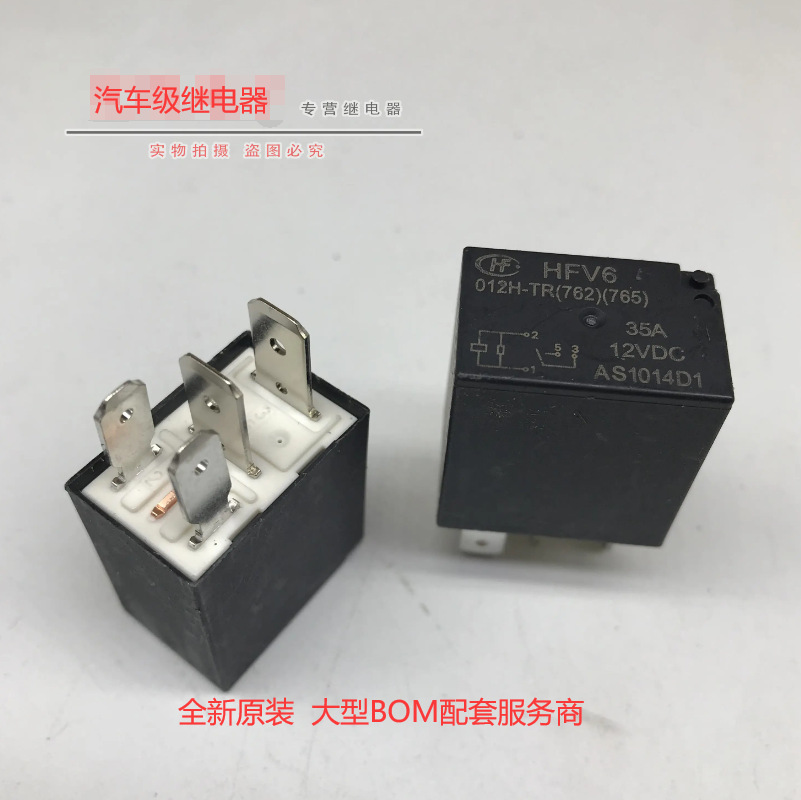 代理三友继电器SARB-SH-112DMU 40A新能源电动汽车继电器小型现货