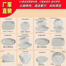 定制食品级易洗密胺不规则餐具中美西式仿瓷高档美耐皿餐盘碗具套