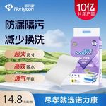 诺力康成人一次性护理垫隔尿片老年人纸尿布尿垫防漏