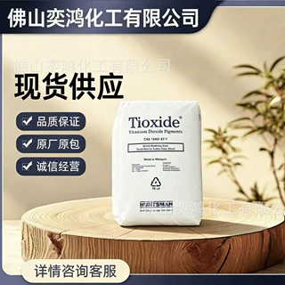 泛能拓TR92多用途氯化法钛白粉 泛能拓TR92钛白粉 高光泽、高耐候