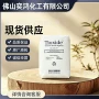 泛能多用途耐候tr92钛白粉