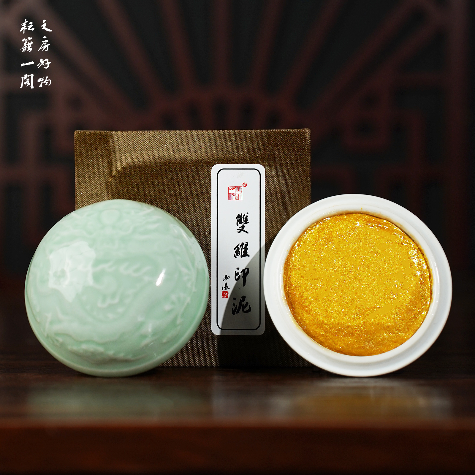 LL 잉크 패드 골드 백 잉크 패드 브로케이드 상자 서예 및 그림 잉크 패드 봉인 돌 봉인 서예 피마자유 잉크 패드