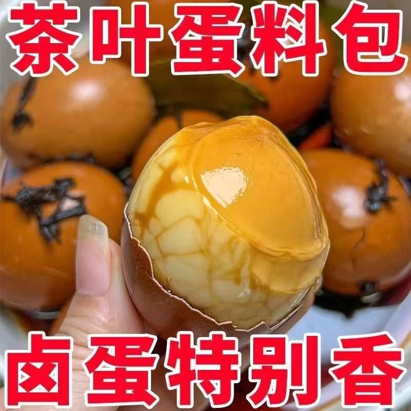五香茶叶蛋料包卤料包卤料大全香料调料组合茶蛋料卤蛋调料包配方|undefined