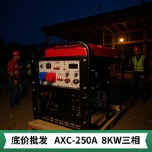 AXC-250AvͰl늺CMoԴ8KWȹL4.0l