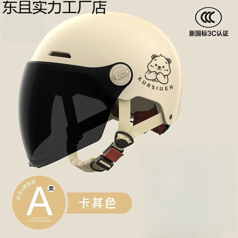 卸売認定国家標準電動バッテリーカーヘルメット女性と男性のための夏ユニバーサル四季日焼け止め帽子ハーフヘルメット|undefined
