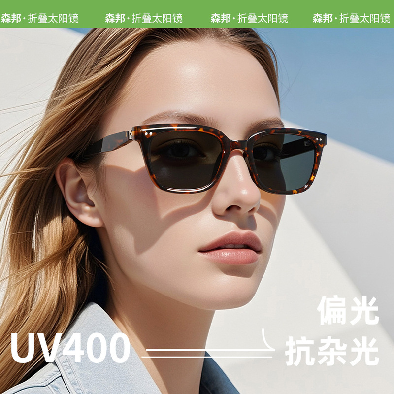 2025新款折叠太阳镜防紫外线时尚可折叠墨镜男女款折叠眼镜 CD051|undefined