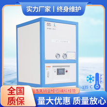 奔康低温捕集泵,低温冷阱机-135度现货风冷式低温冷冻机工业冰箱