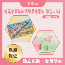 蜡笔小新90g 炫冻缤纷多口味果冻休闲零食水果芒果甜品多味果味